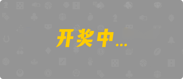 加拿大28,组合,查询,数据,结果